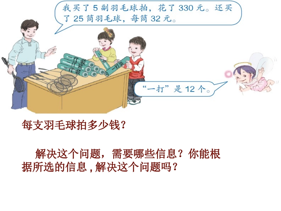 乘法结合律和乘法分配律_第3页