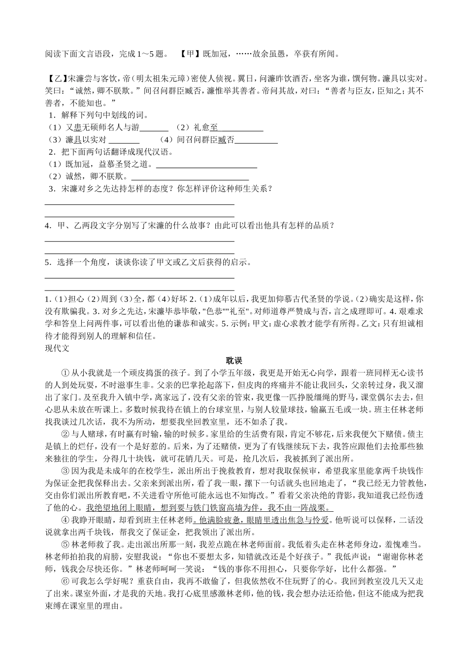 瑞金市2012年春八年级语文期中测试题_第3页