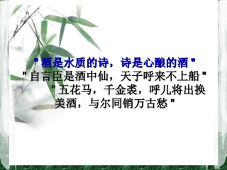 春夜宴从弟桃花园序