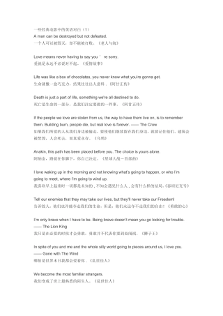 一些经典电影中的英语对白3