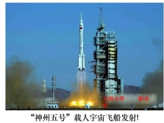 新课标人教版语文六年级下册《千年梦圆在今朝》课件