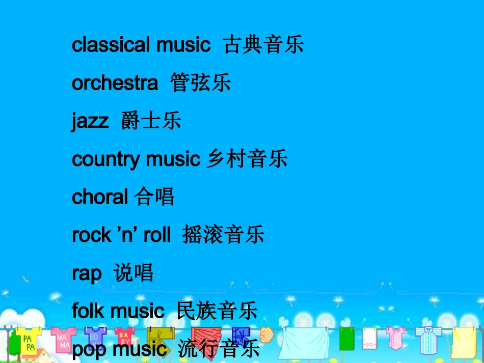 必修2Unit5MusicReadingPPT课件_第3页