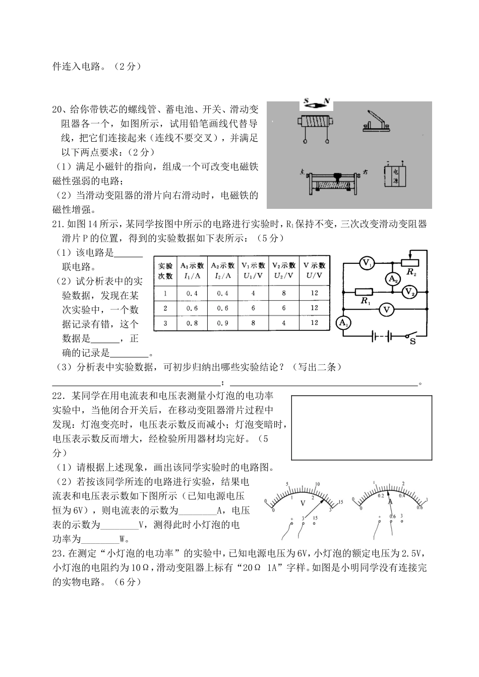 2014年秋季期末模拟测试_第3页