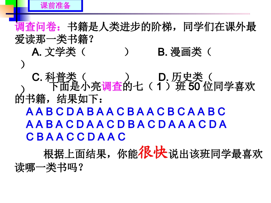 数据的表示课件_第2页