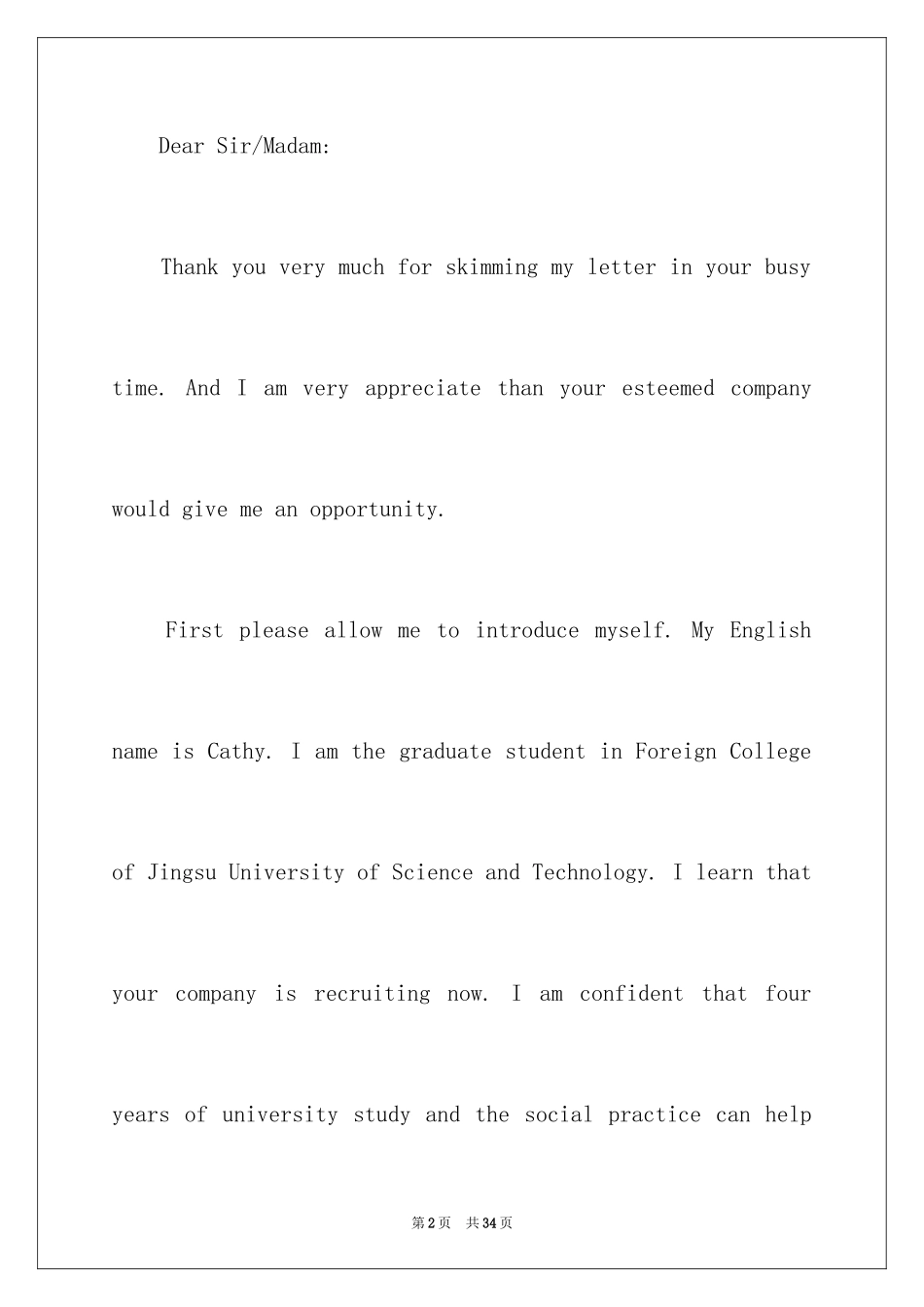 2024大学英文自荐信_1_第2页