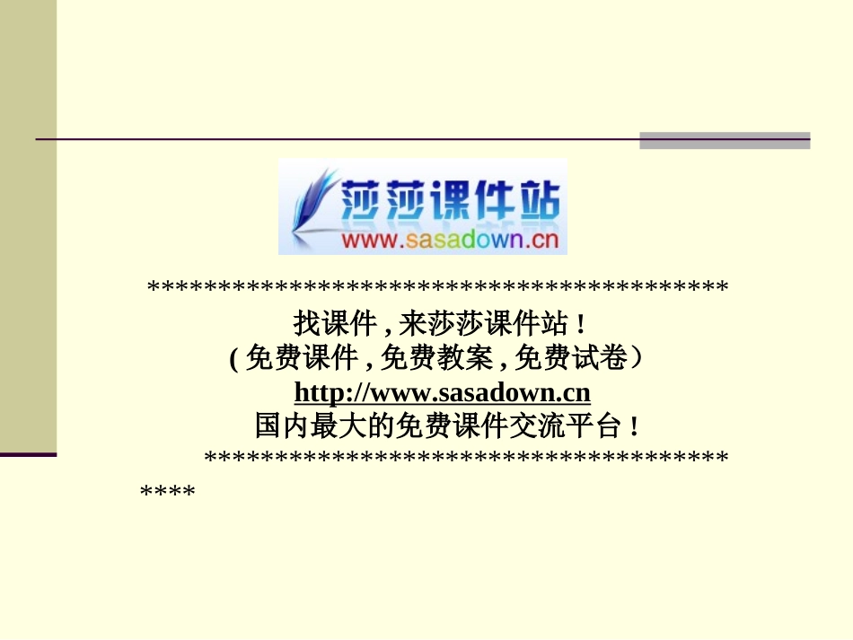 《观舞记》课件_第1页