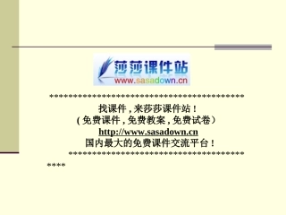 《观舞记》课件