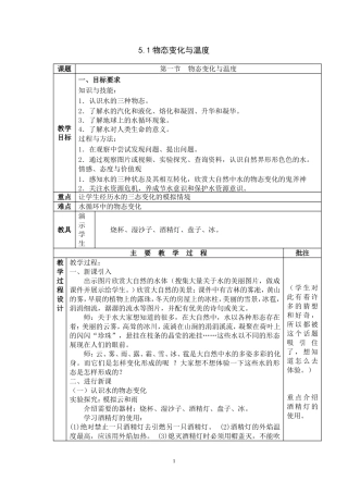 物理五六章教案文档(2)