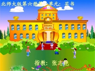 下买书PPT