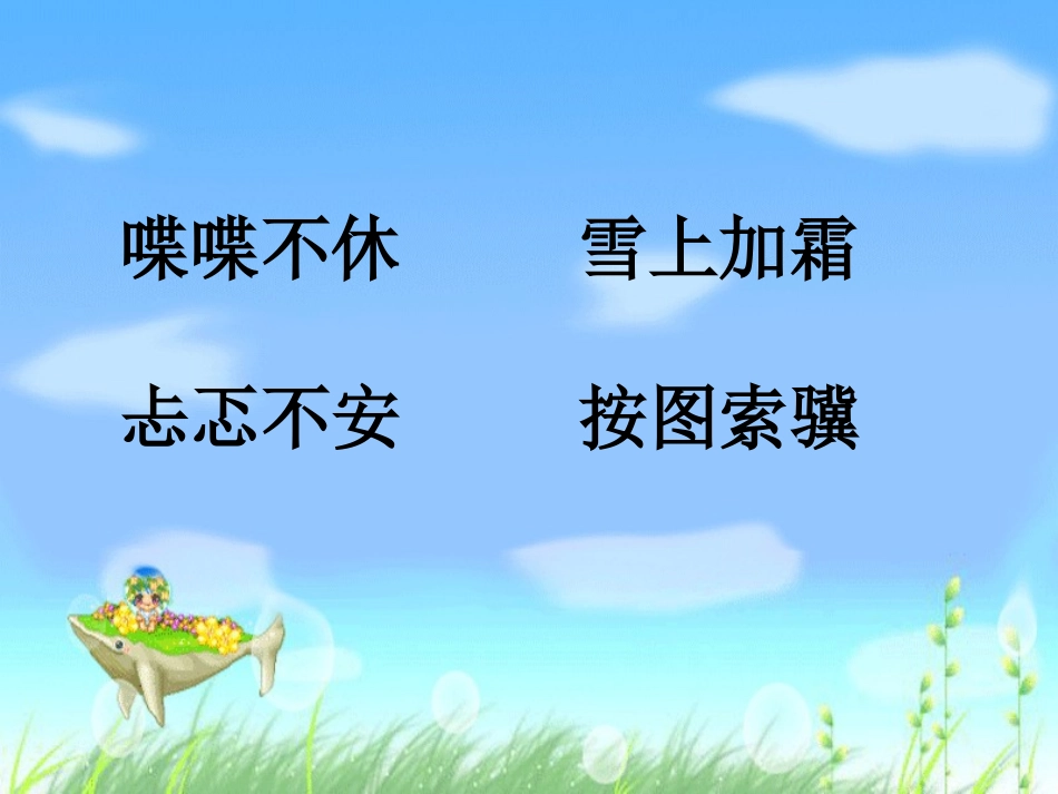 20学会看病PPT_第2页