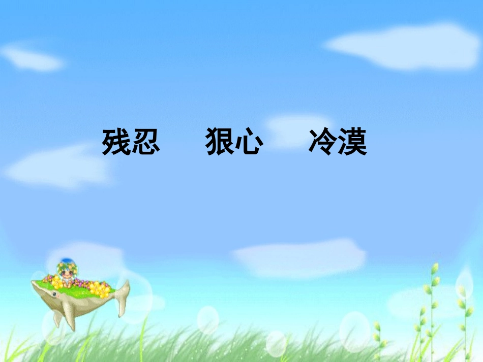 20学会看病PPT_第3页