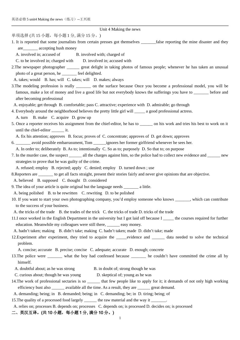 高中英语必修5学案配套练习Unit4-3_第1页