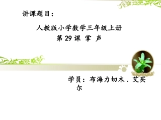 布海力切木艾买尔《掌声》