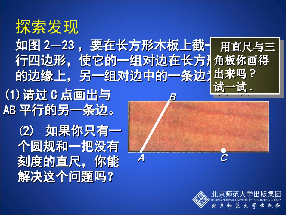 用尺规作角课件_第3页