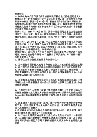 专题四先进文化建设