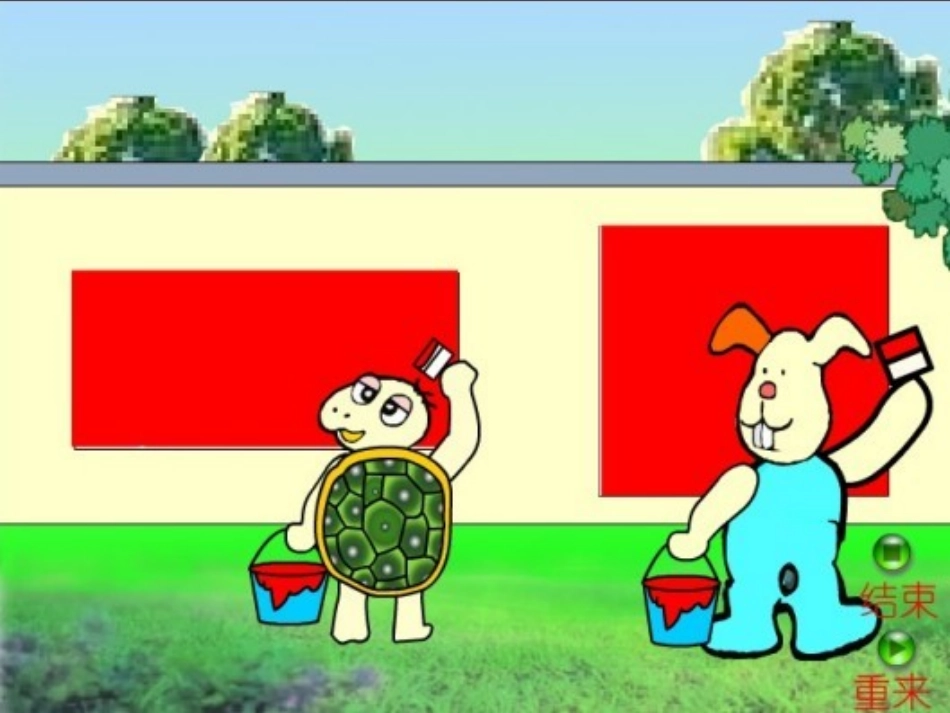 长方形和正方形课件邓艳_第2页