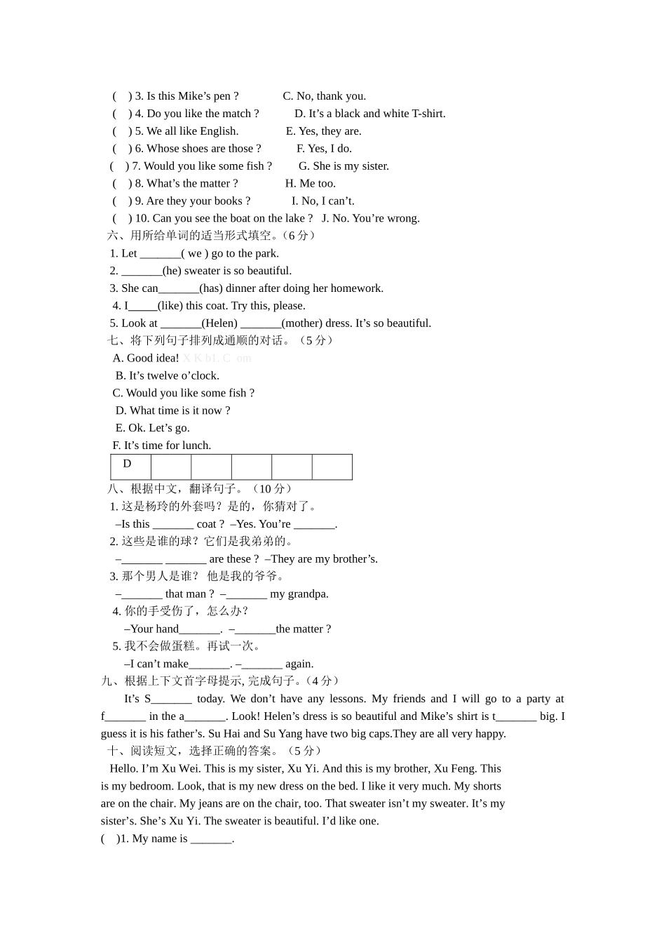 译林版四年级英语下册第六单元试卷_第3页