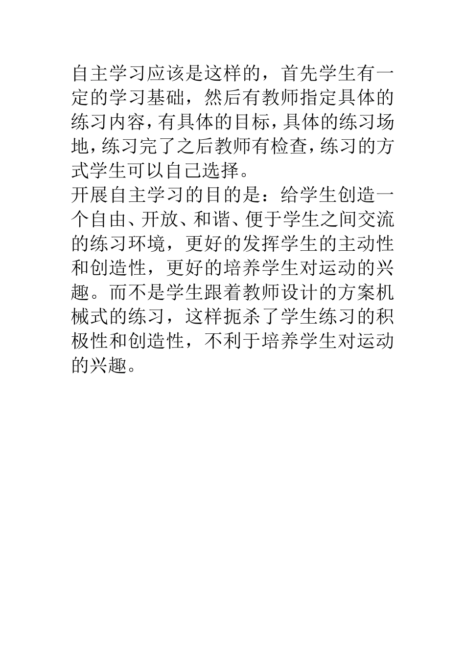 欢迎各位老师参与本期讨论_第2页