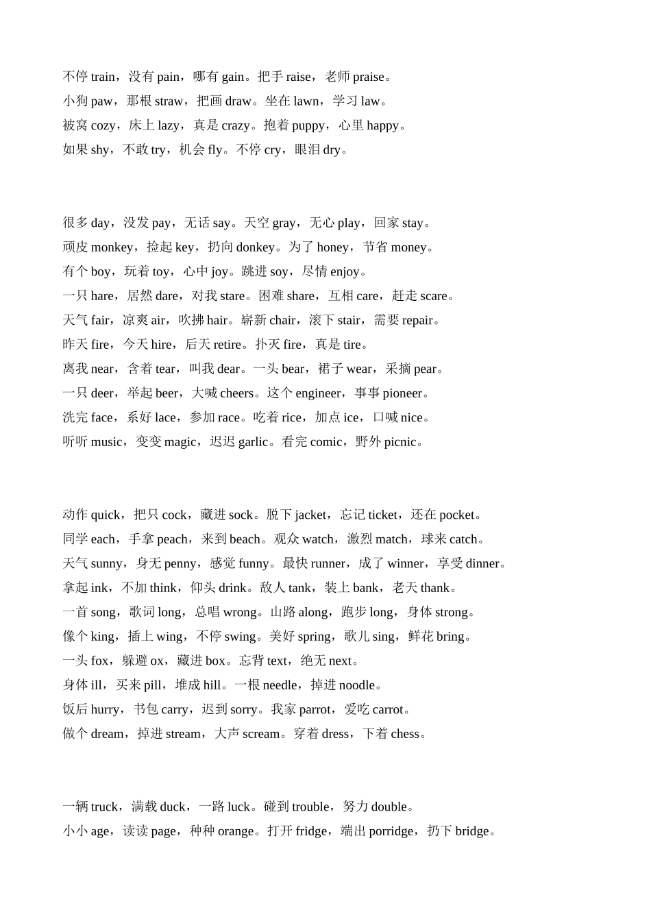 英文三字经全文 (2)_第2页