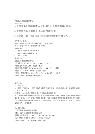 能被25整除的数的特征