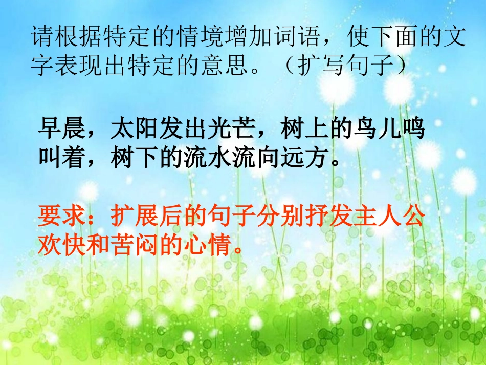 咬文嚼字 (2)_第1页