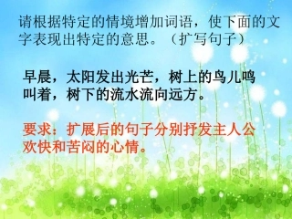 咬文嚼字 (2)