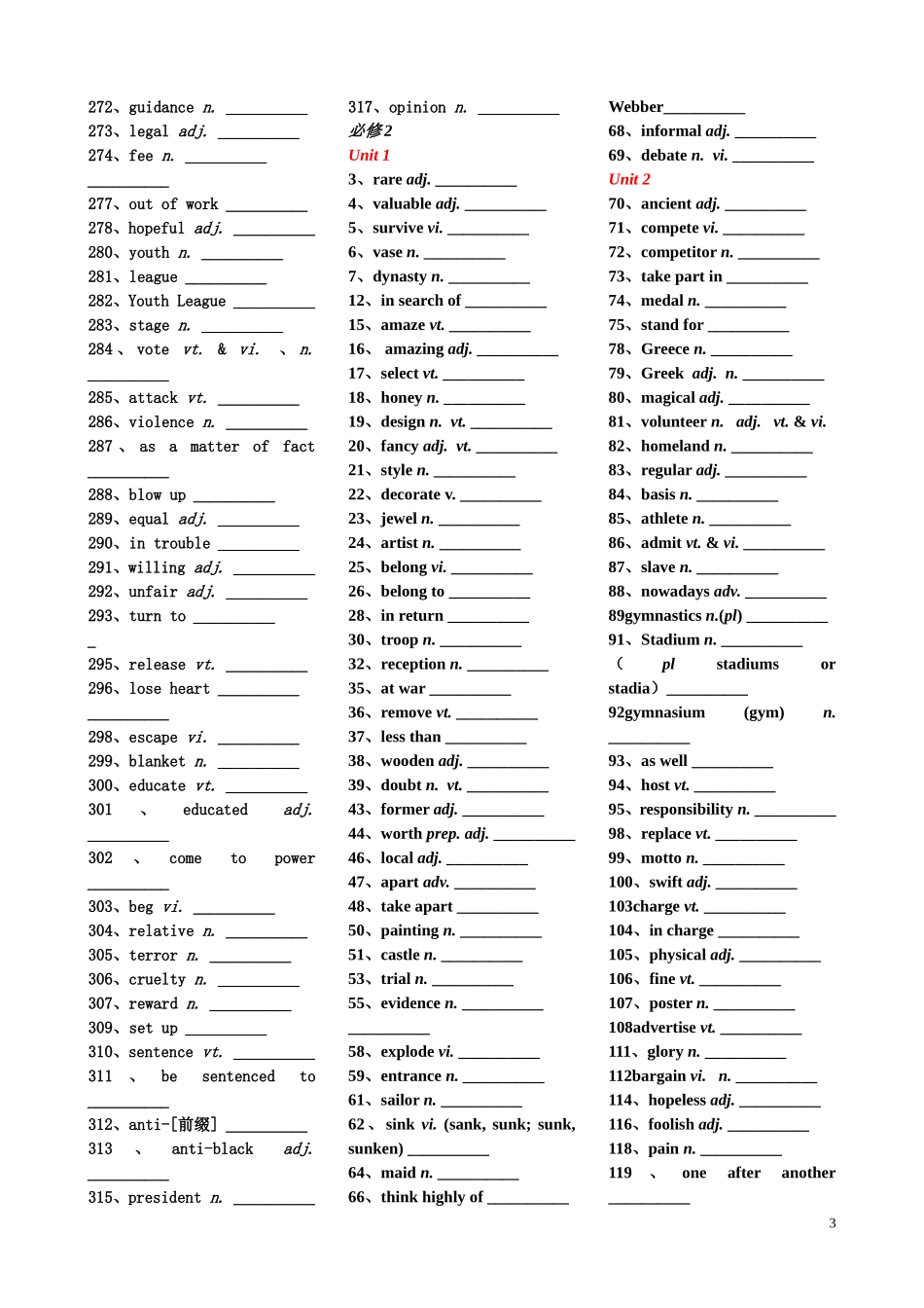 单词测试姓名_第3页
