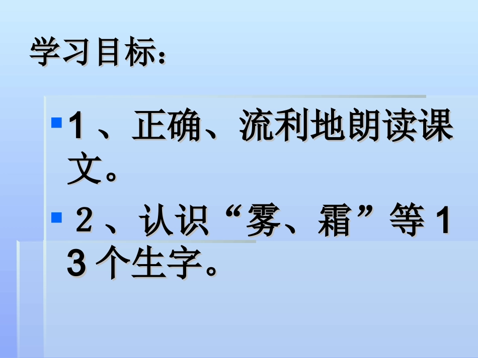 人教版一年级语文下册识字_第2页