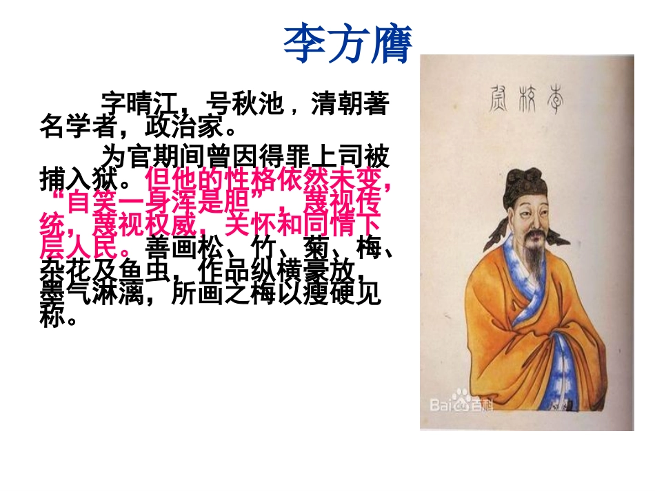 苍松怪石图题诗(最终)_第3页