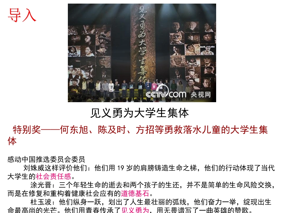 2014不言代价与回报_第2页