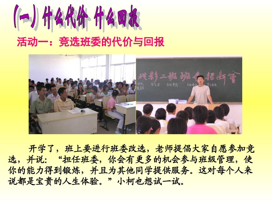 2014不言代价与回报_第3页
