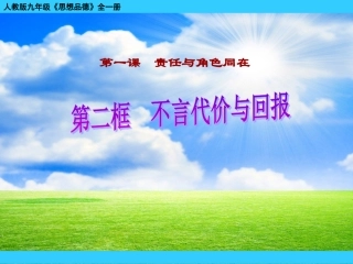 2014不言代价与回报
