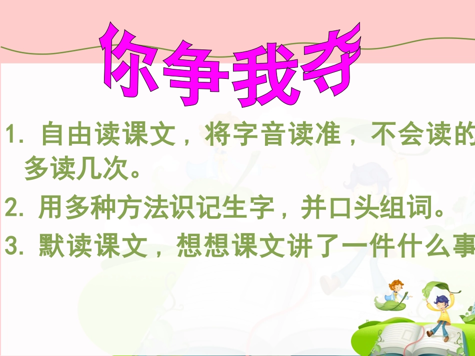 动手做做看_课件_第3页