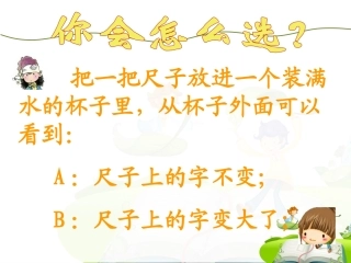 动手做做看_课件