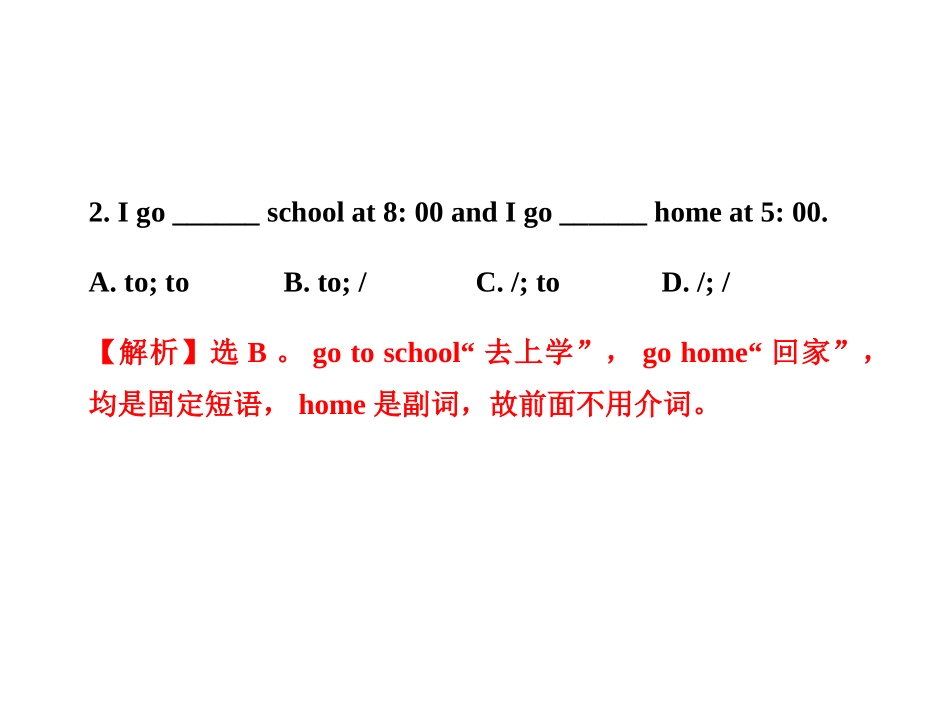 2011版初中英语新课标金榜学案配套课件：单元评价检测(十一)(人教版七上)_第3页