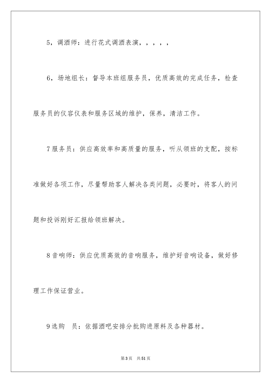 2024圣诞节活动策划_742_第3页