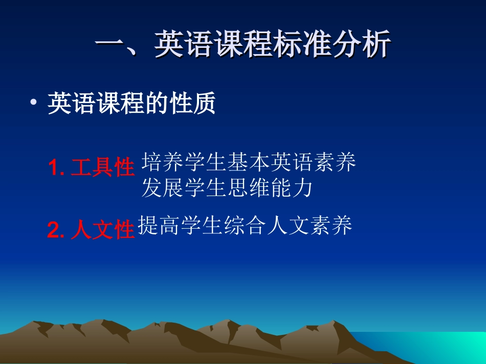 课标、试题、教材_第2页