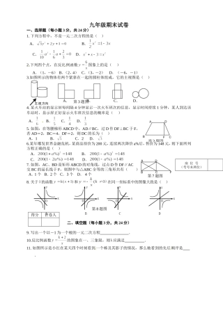 2013北师大九年级上学期期末数学试卷及答案