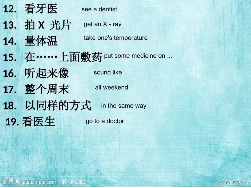2014年八年级下Unit1What’sthematter（第1课时）课件（21页）_第3页