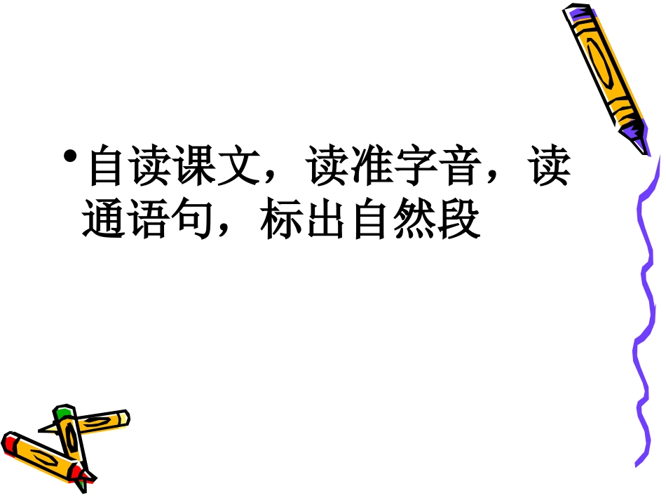 桂林山水PPT_第2页