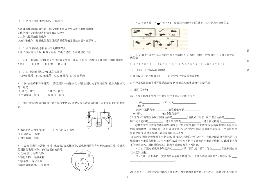 期中考试终稿_第2页