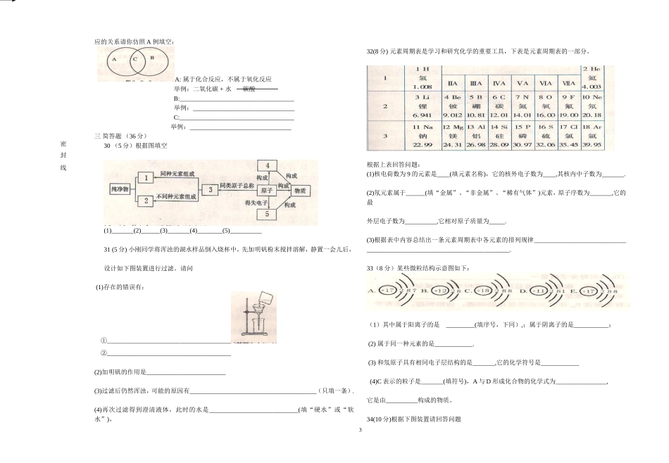 期中考试终稿_第3页