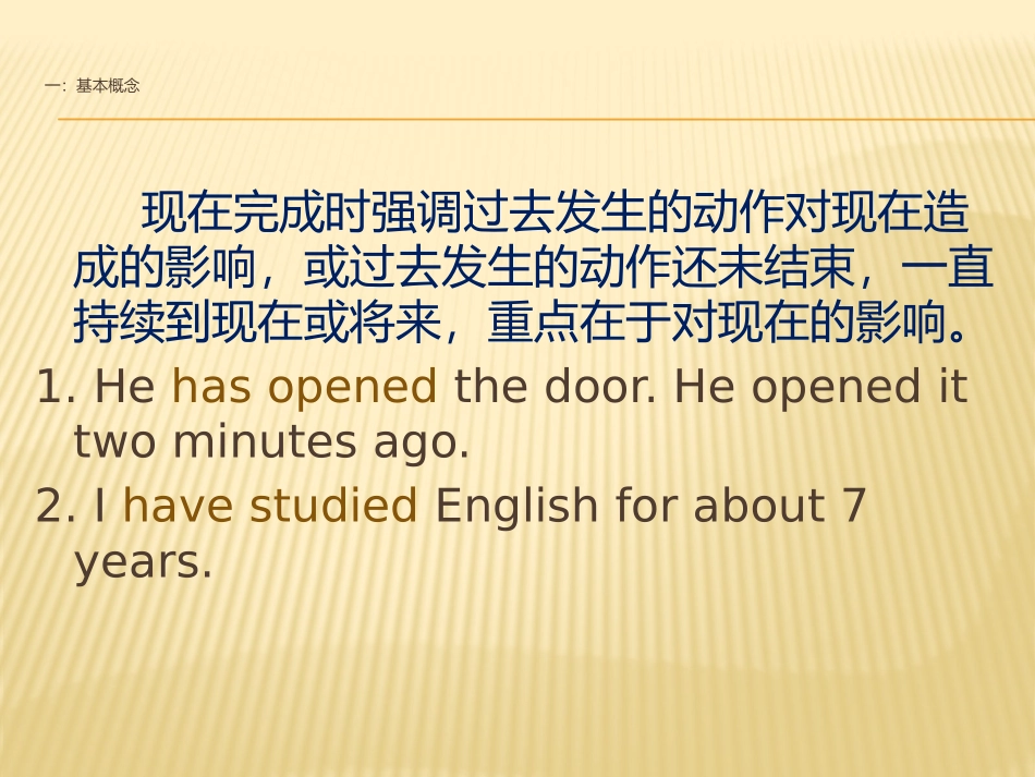 中考英语---现在完成时_第2页