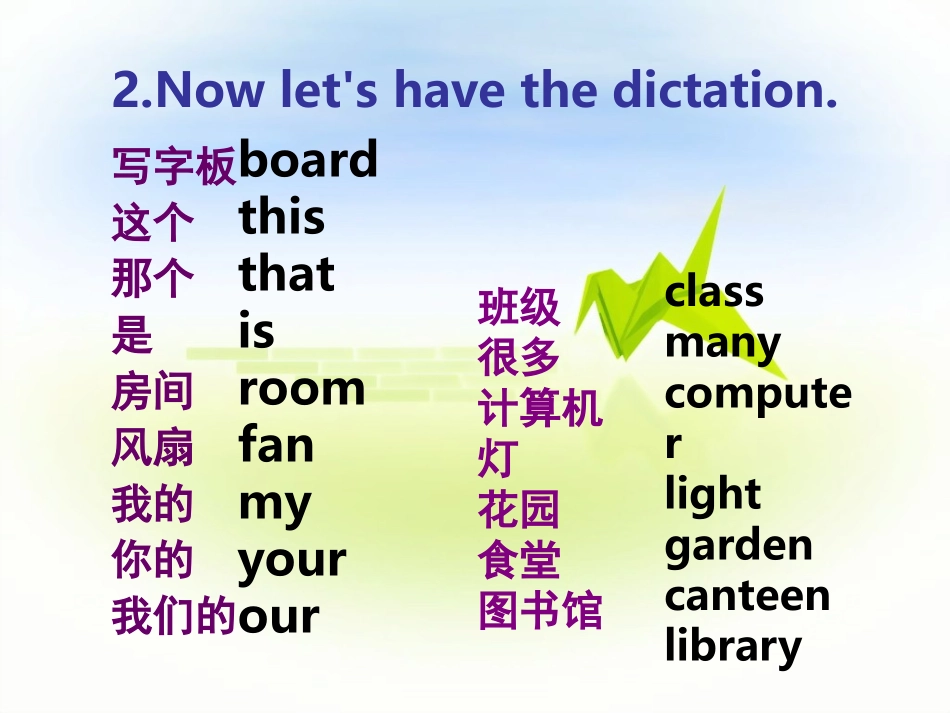 人教版四年级下unit1_our_school_第2课时_第3页