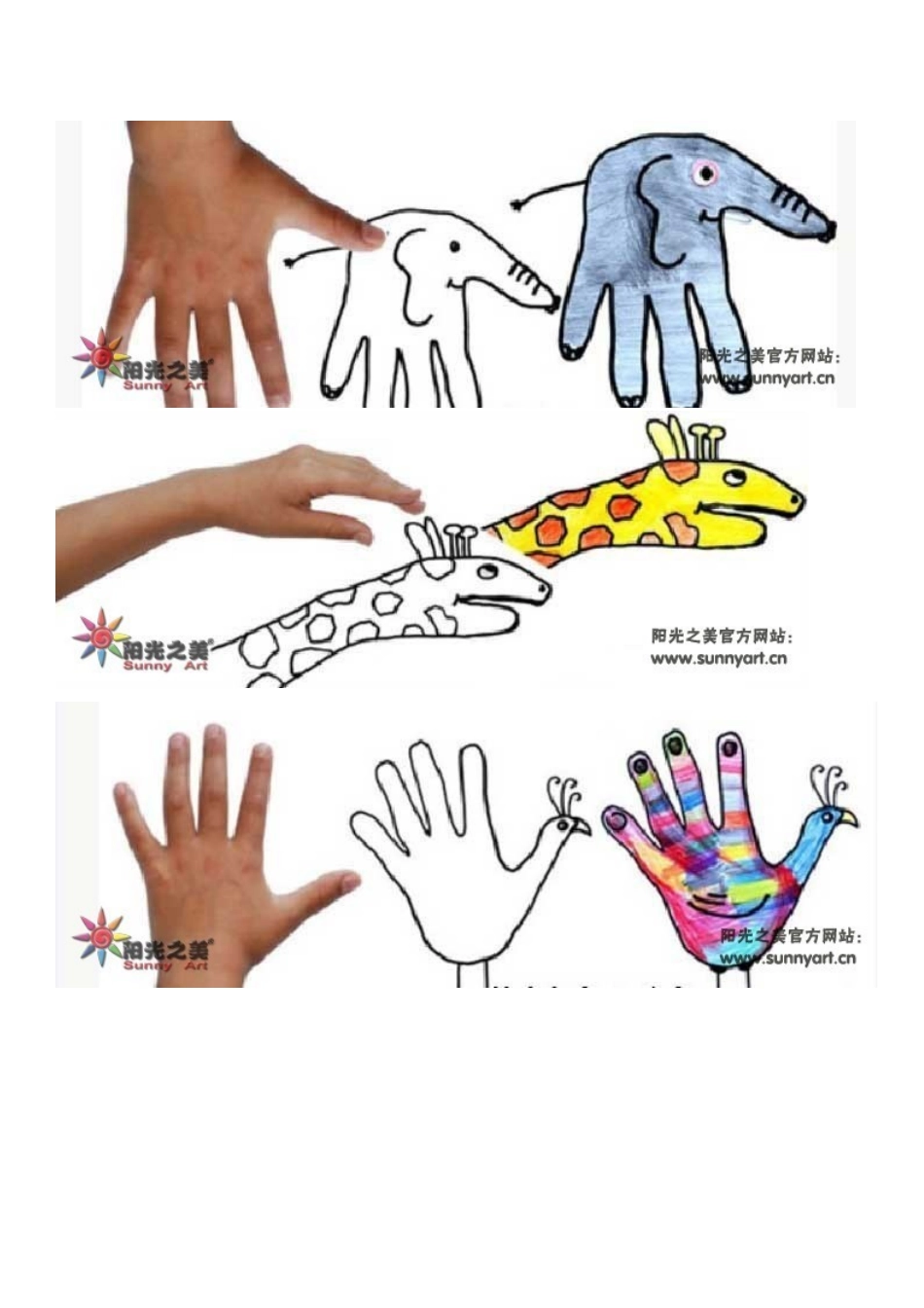 借手型画创意_第2页