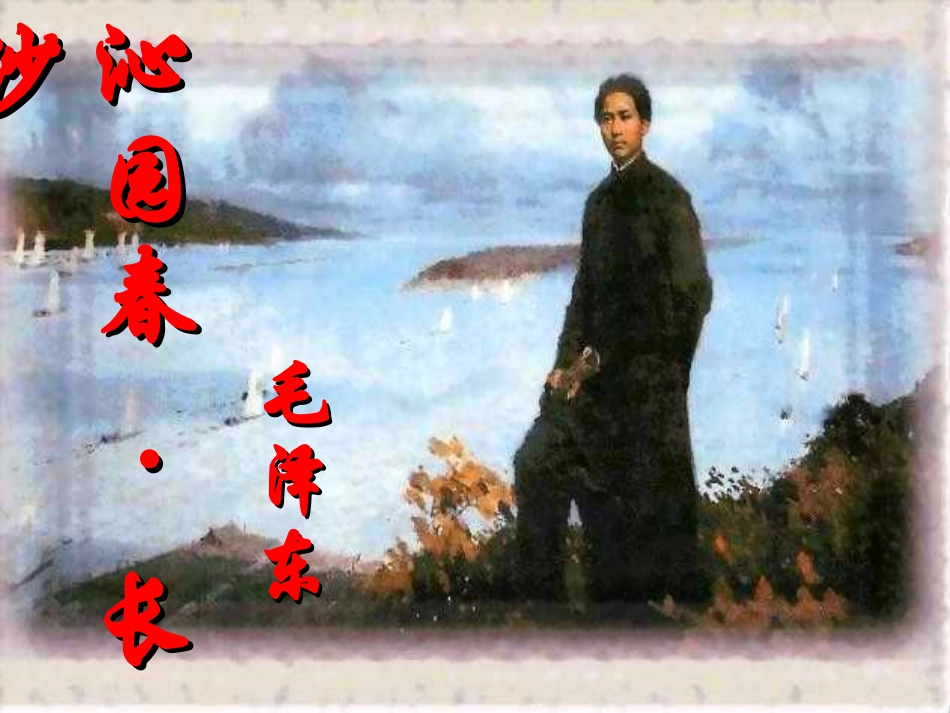 采桑子重阳(1)_第1页