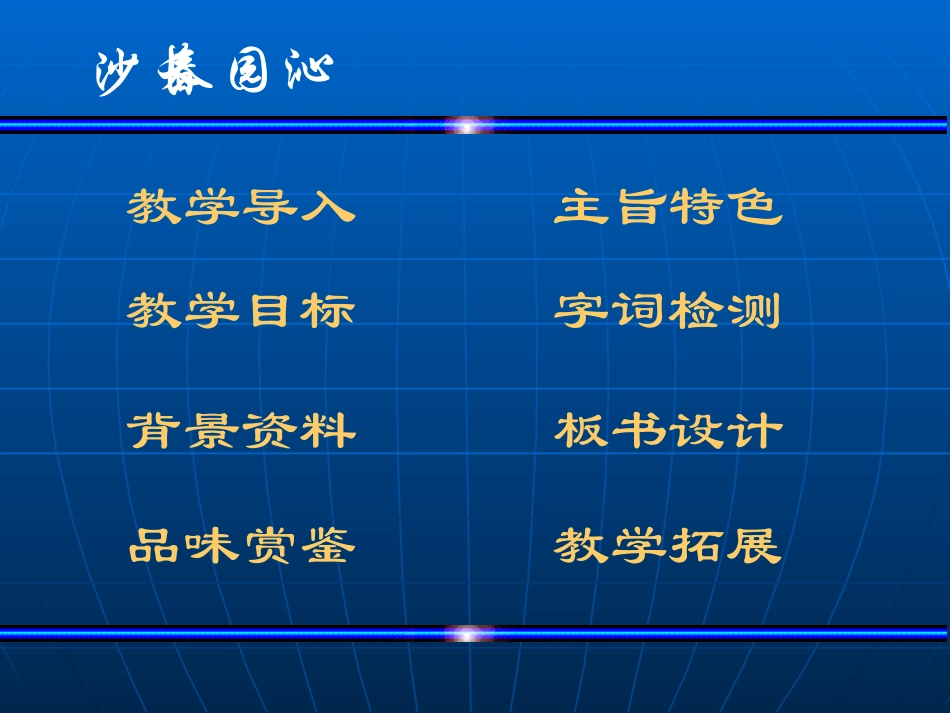 采桑子重阳(1)_第2页