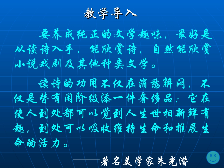 采桑子重阳(1)_第3页