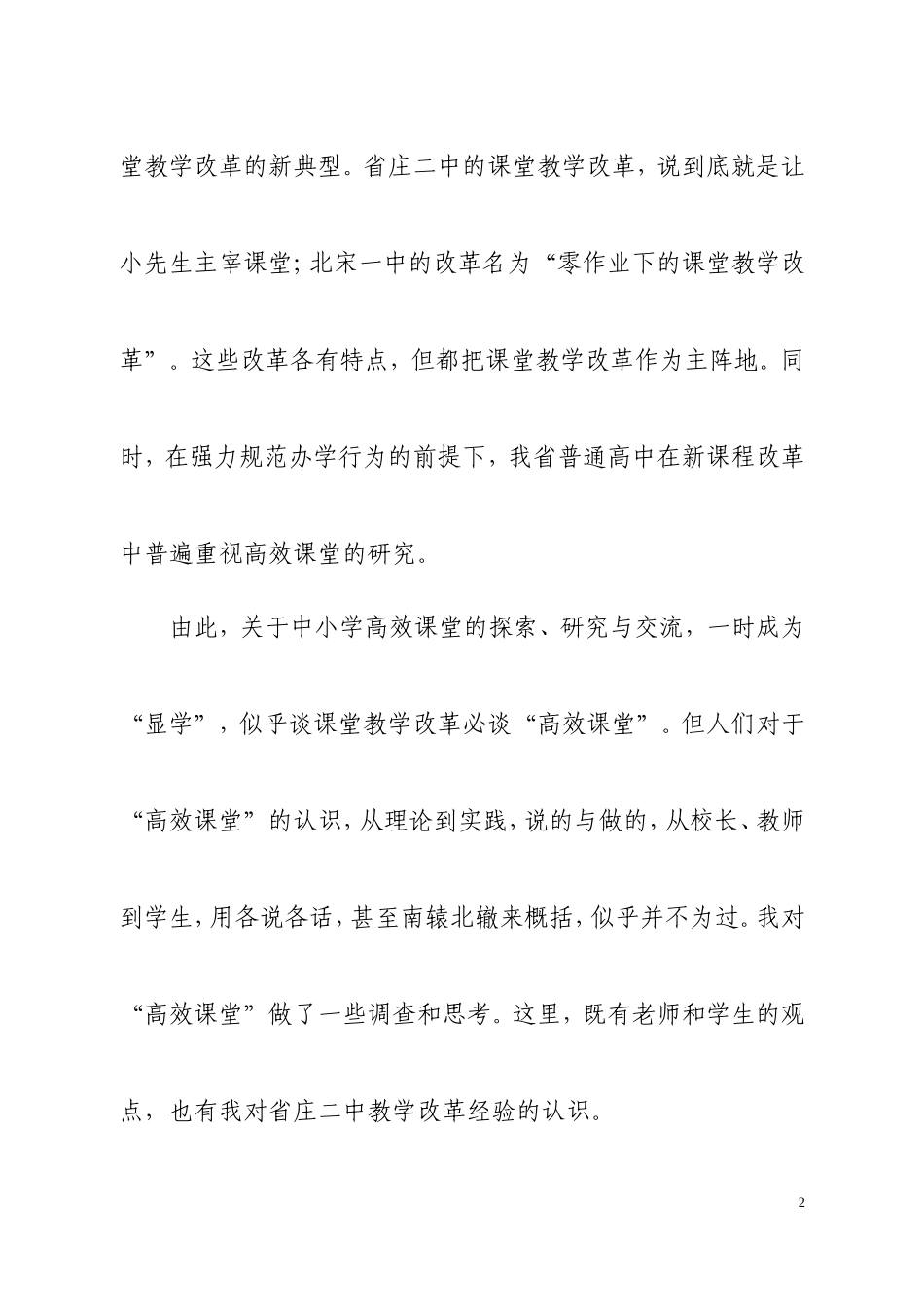 阅读推荐（十六）_第2页