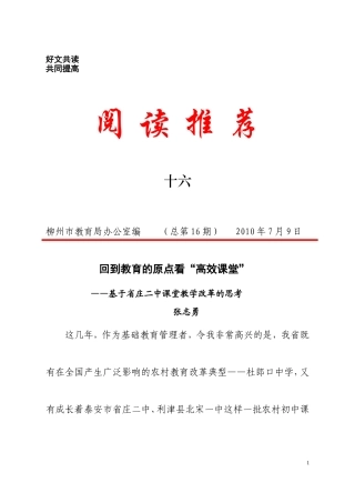 阅读推荐（十六）
